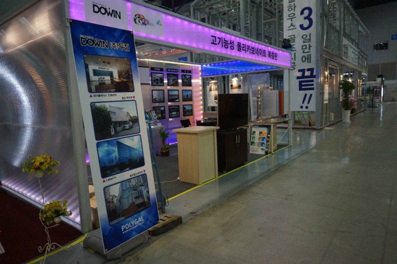 36회MBC건축박람회004.JPG