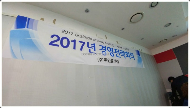 경영전략회의.jpg