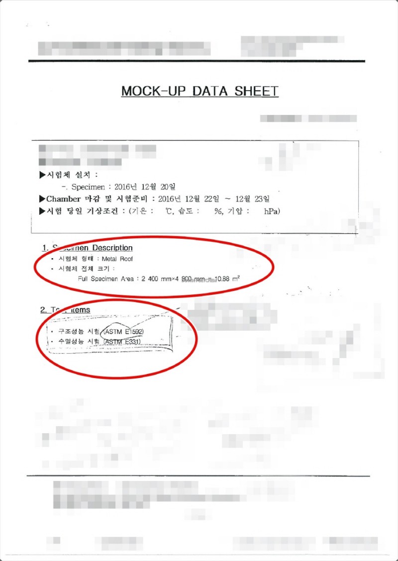 TEST리포트발췌01.jpg