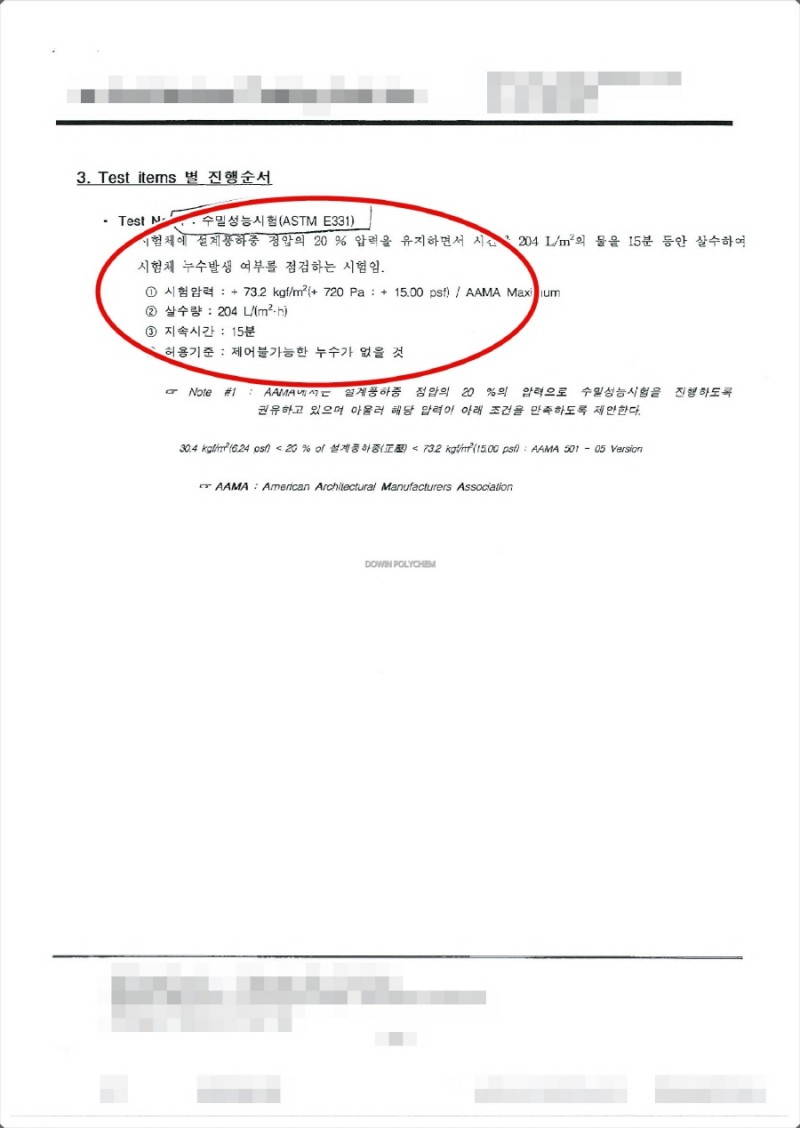 TEST리포트발췌02.jpg