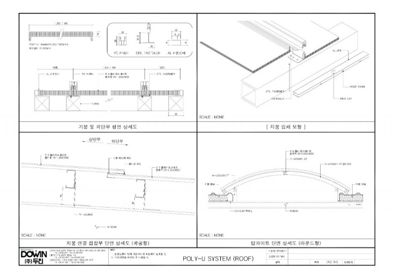 폴리유16T지붕용.jpg