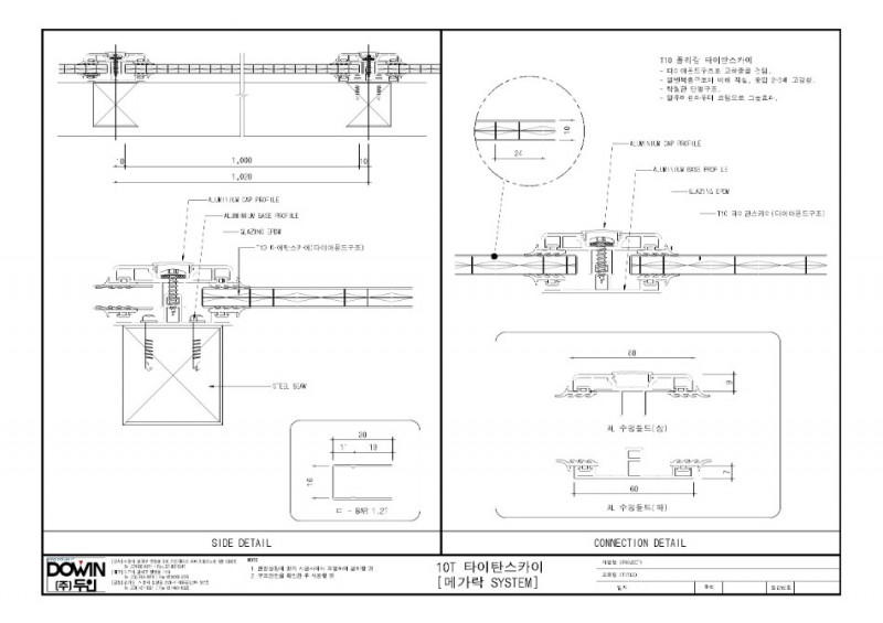 03 상세도_타이탄스카이 10T (메가락)-Model-1.jpg